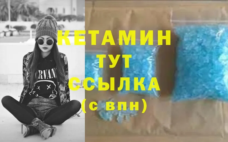 КЕТАМИН ketamine  наркота  Электросталь 